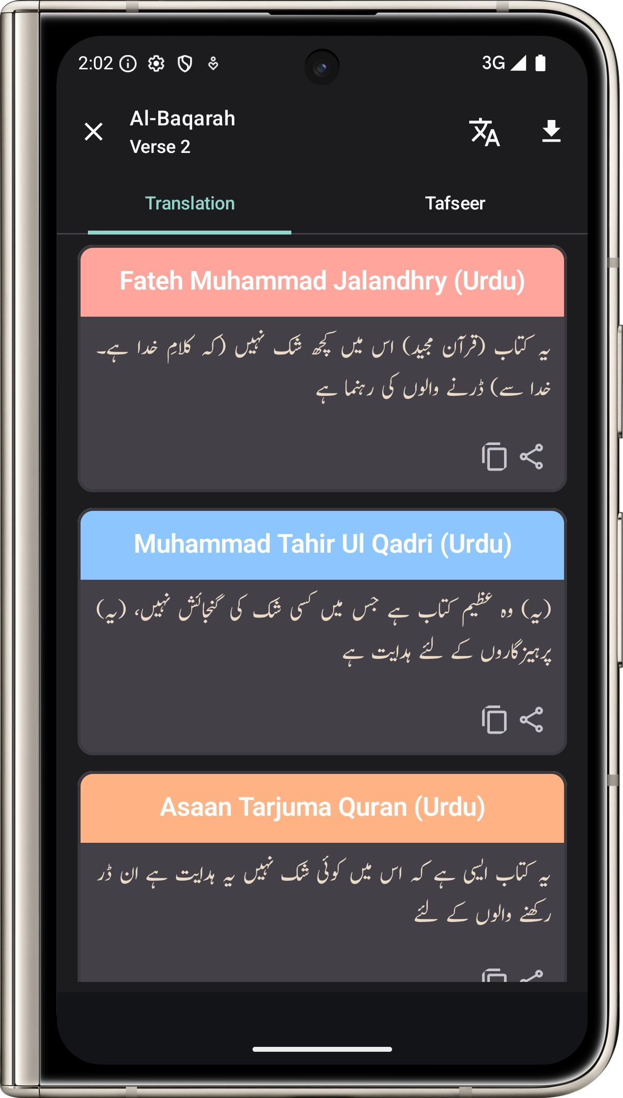 Tafseer Insights