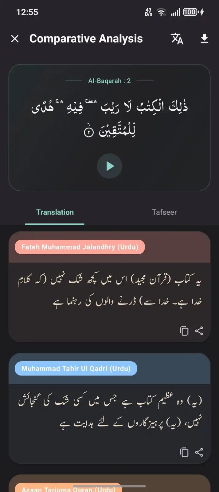 Feature: Compare & Reflect.