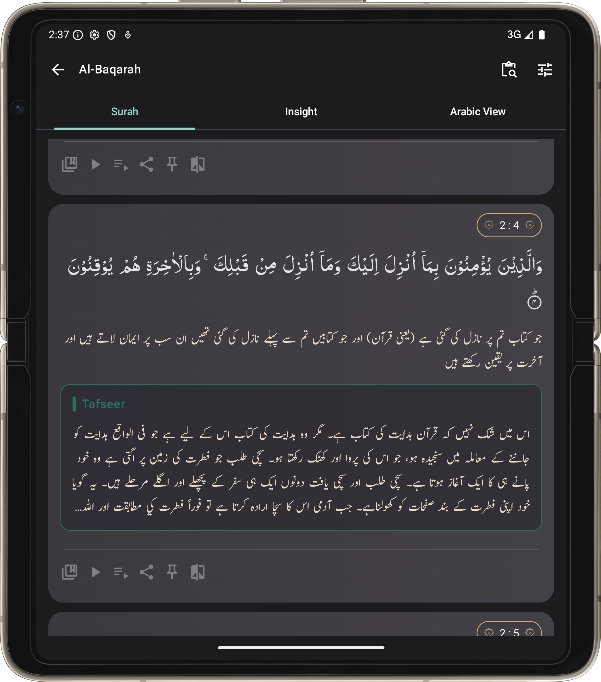 Easy Quran tablet reading view