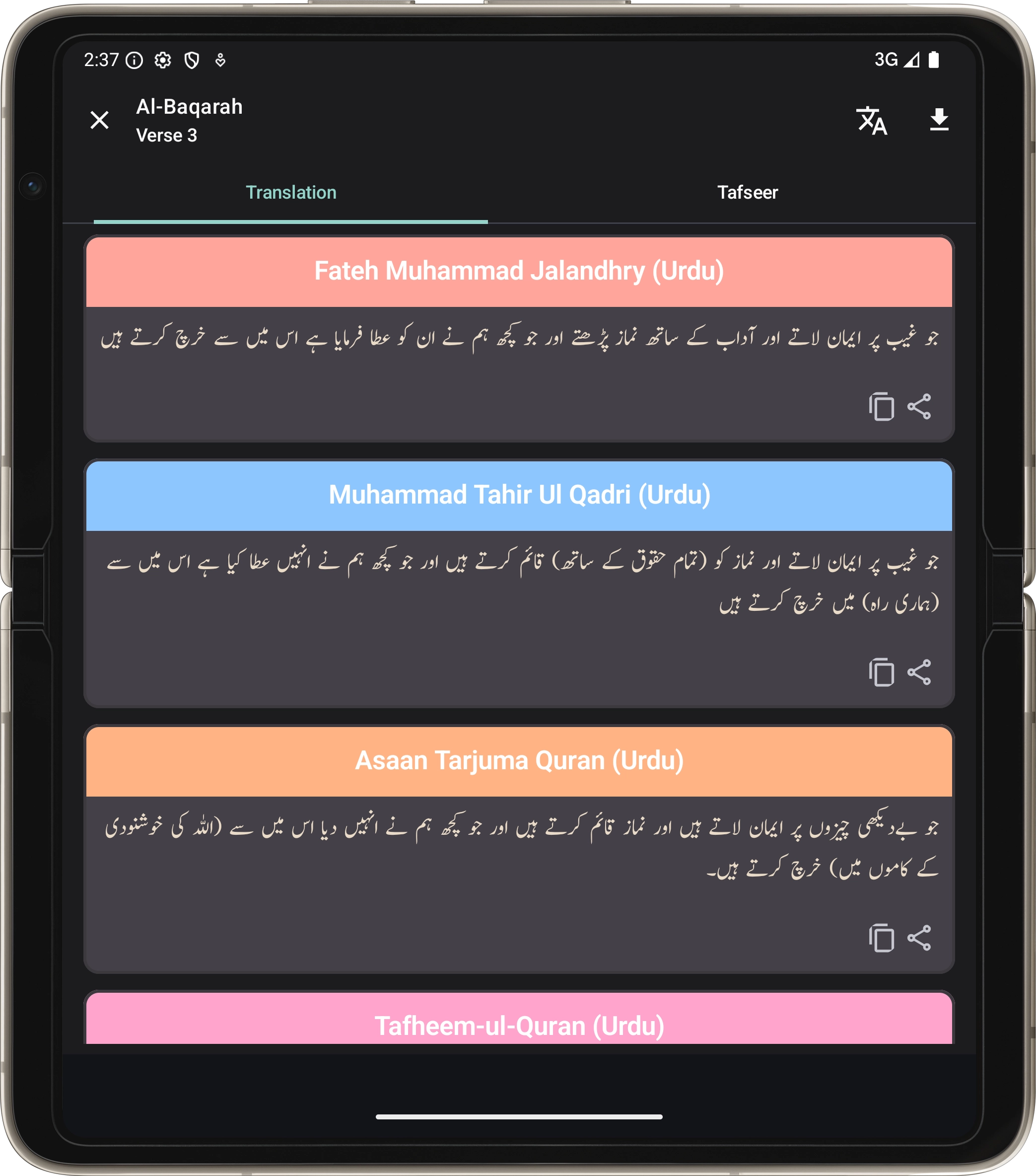 Easy Quran split view tafseer on tablet